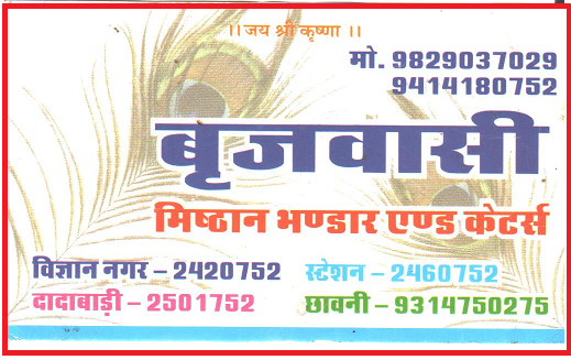 BRIJWASI MISHTHAN BHANDAR CHHAWANI