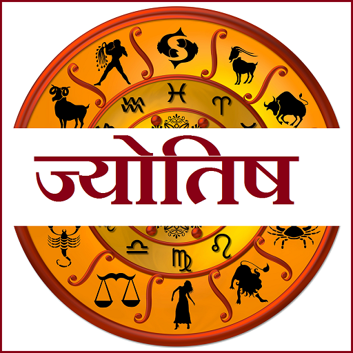 DEVGAY PANDIT RAMDULARE SHARMA SARASWAT