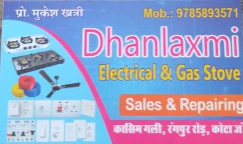 DHANLAXMI ELECTRICAL & GAS STOVE