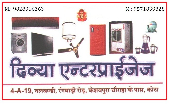 DIVYA ENTERPRISES