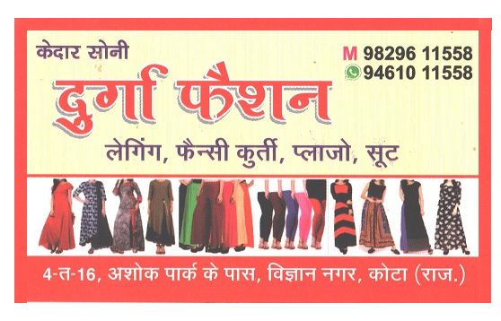 DURGA FASHION
