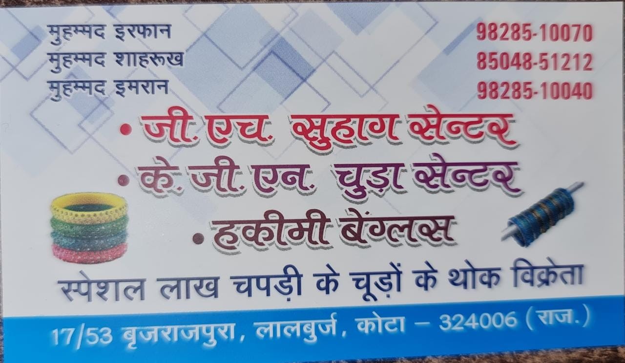 G.H. SUHAG CENTER