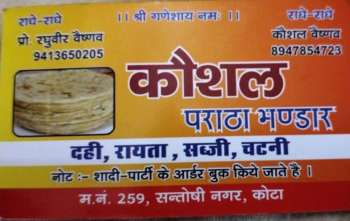 KAUSHAL PARATHA BHANDAR