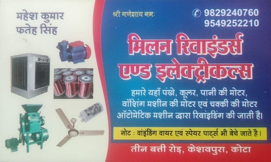 MILAN REWINDERS AND ELECTRICALS