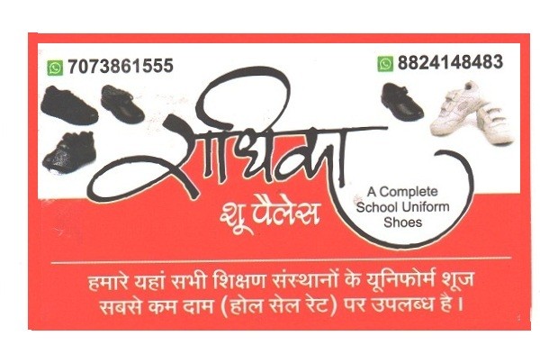 RADHIKA SHOE PALACE