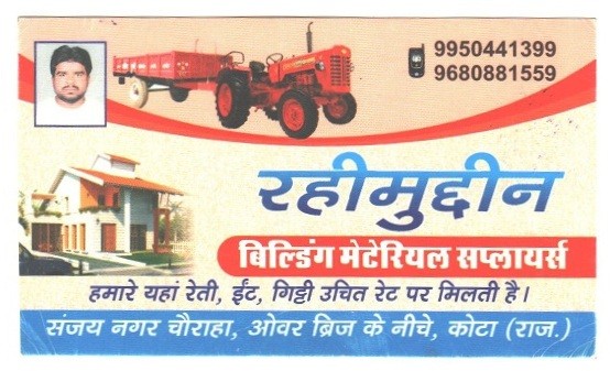 RAHIMUDDIN BUILDING MATERIAL SUPPLIAR