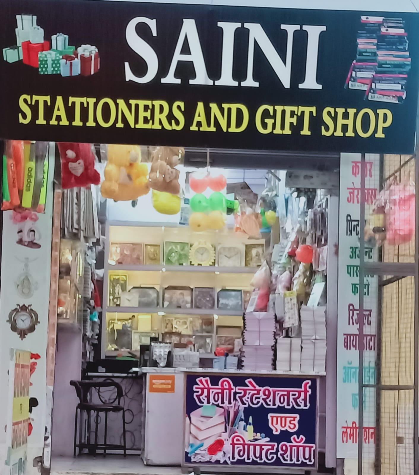 SAINI STATIONERS AND GIFT SHOP