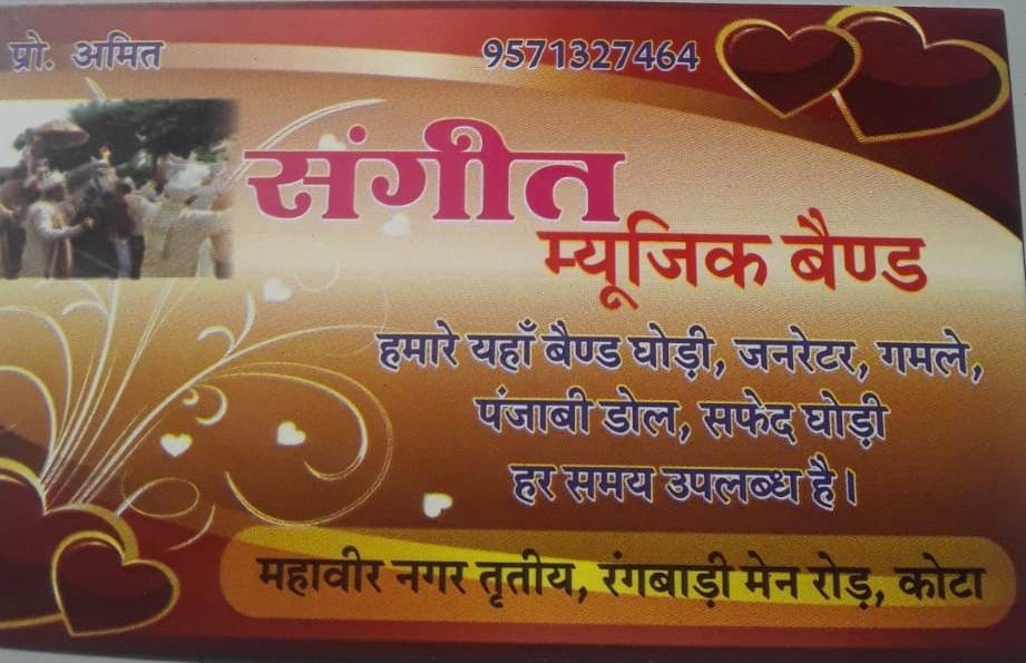 SANGEET MUSIC BAND