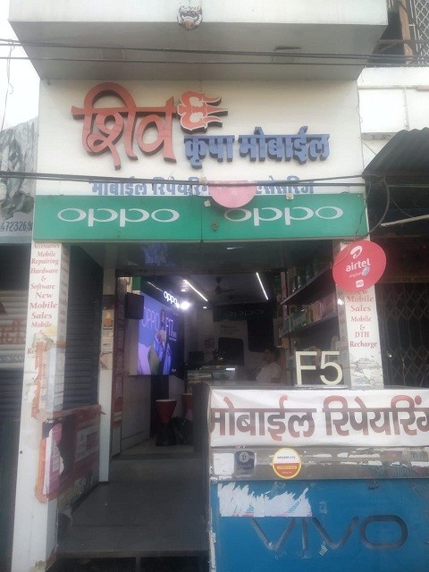 SHIV KRIPA MOBILE REPAIRING SHOP