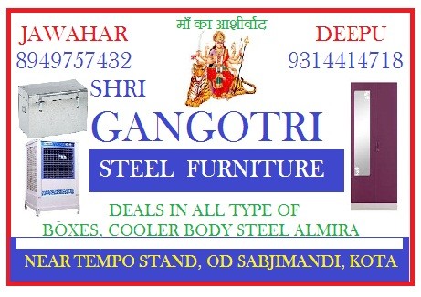 SHREE GANGOTRI STEEL FURNITURE