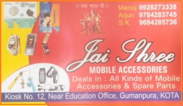 JAI SHREE MOBILE ACCESSORIES JAI SHREE MOBILE ACCESSORIES 