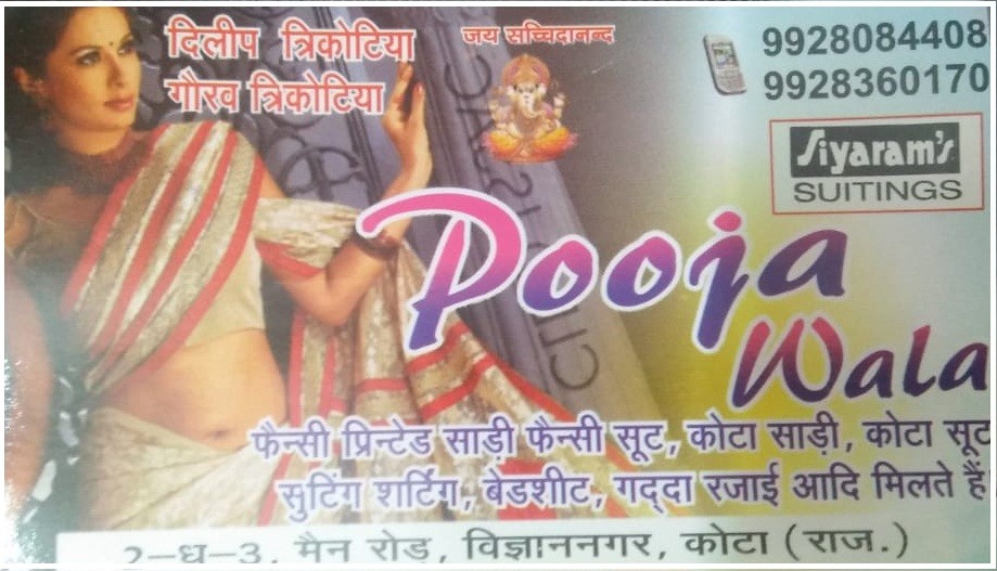 POOJA WALA POOJA WALA 