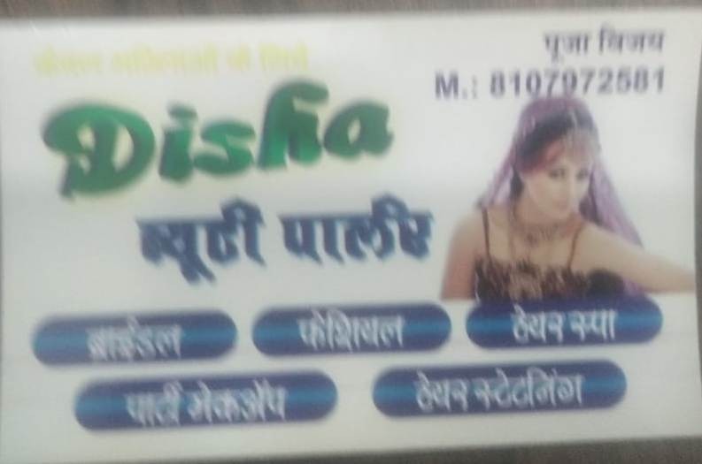 DISHA BEAUTY PARLOUR 