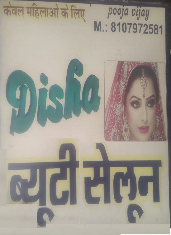 DISHA BEAUTY PARLOUR 