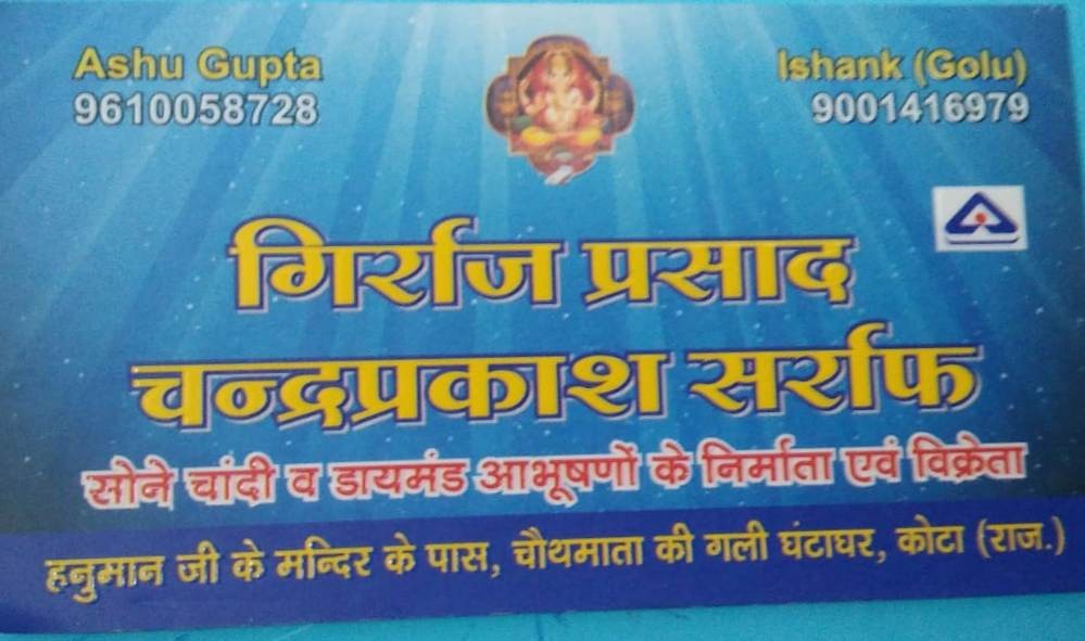 GIRIRAJ PRASAD CHANDRAPRAKASH SARRAF 