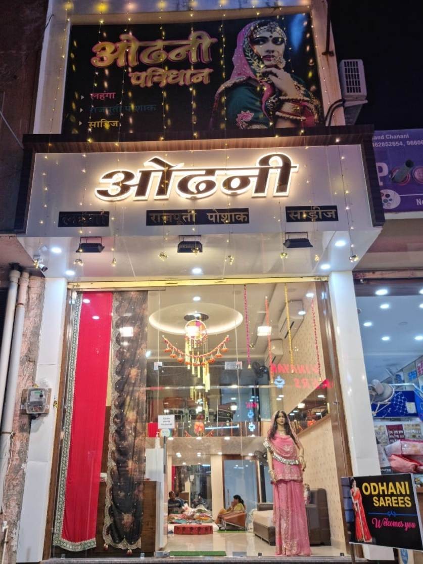 ODHANI PARIDHAN 