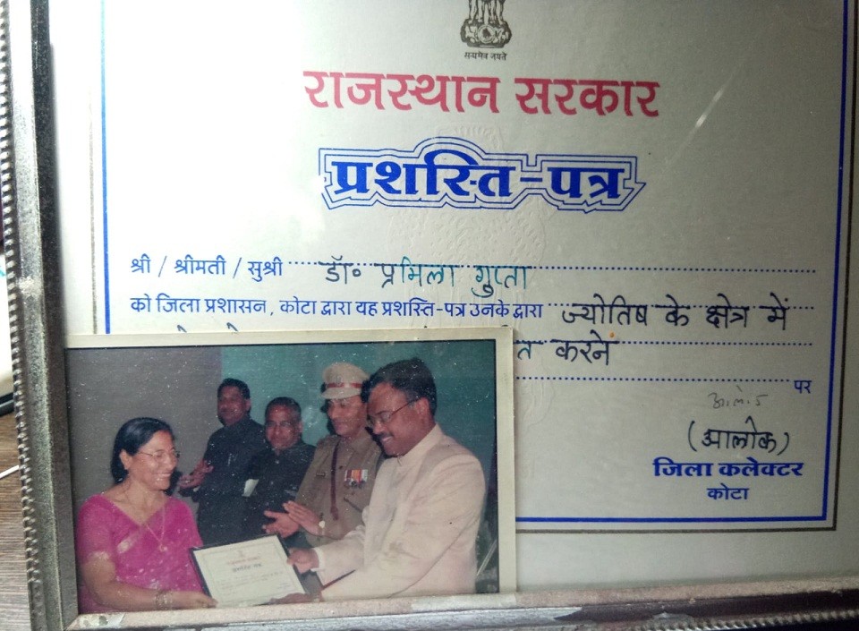 KOTA JYOTISH PARISHA AND ANUSANDHAN KENDRA 