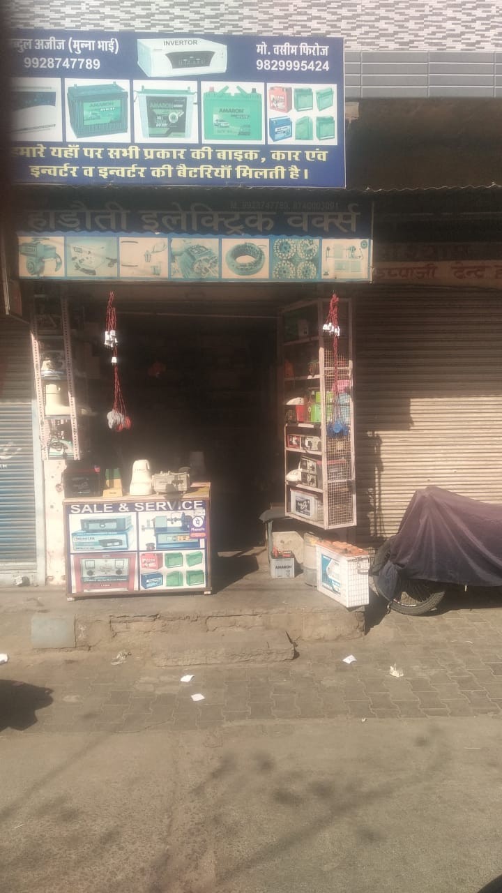 HADOTI ELECTRIC WORKS 