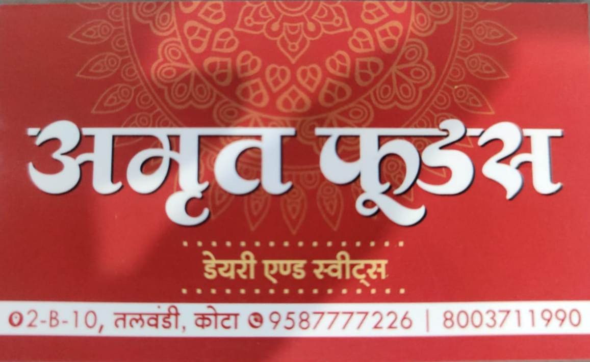 AMRIT FOODS 